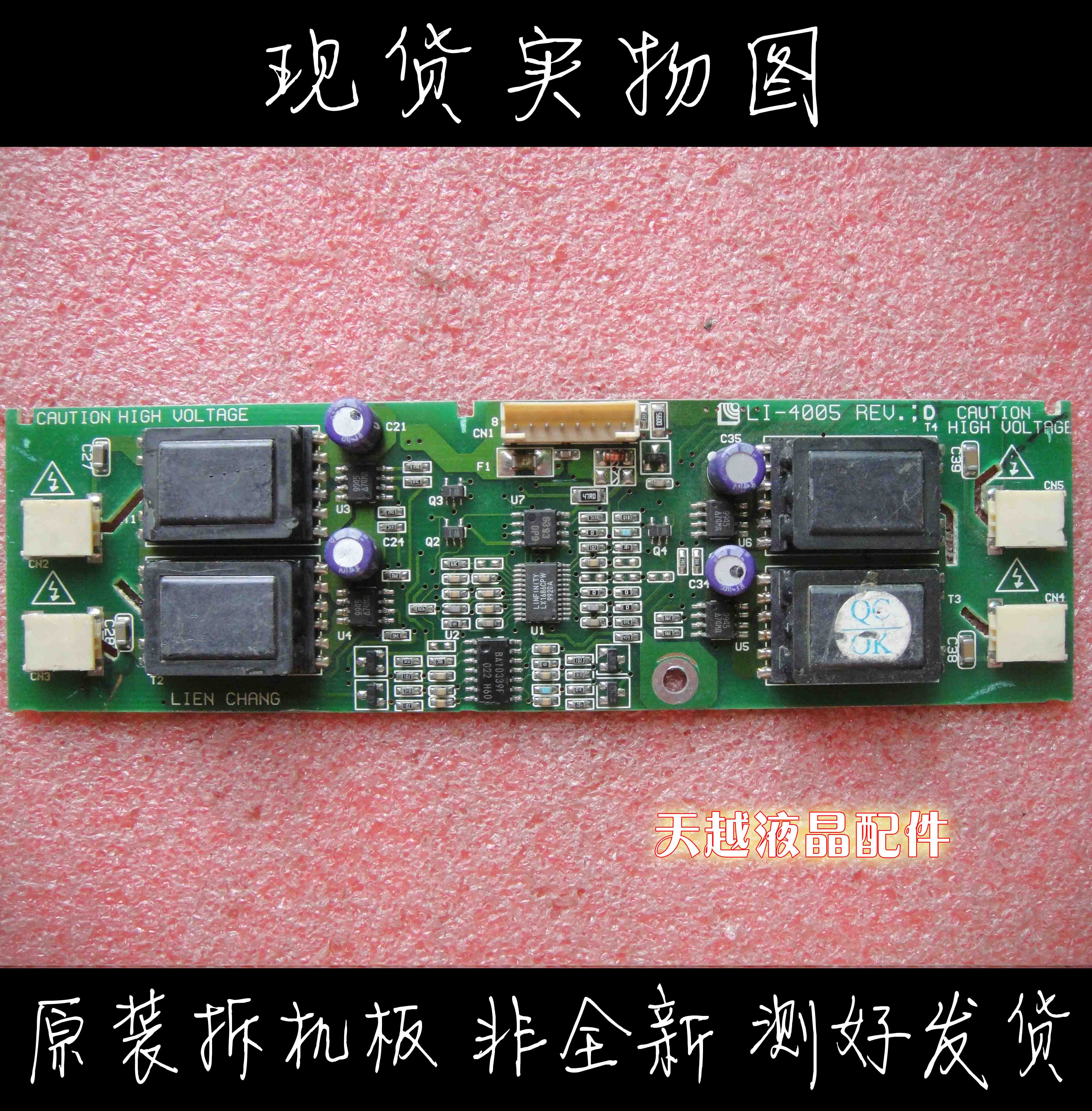 LCD ι LI-4005 REV.:D 3138-168-79161 B5151077L ι